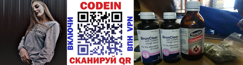 Кодеиновый сироп Lean Purple Drank  kraken ONION  Очёр 