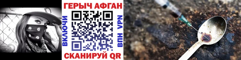 что такое   Очёр  Героин афганец 