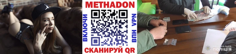 ОМГ ОМГ сайт  Очёр  Метадон мёд 